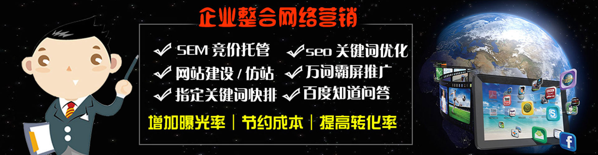 增城百度搜索推广